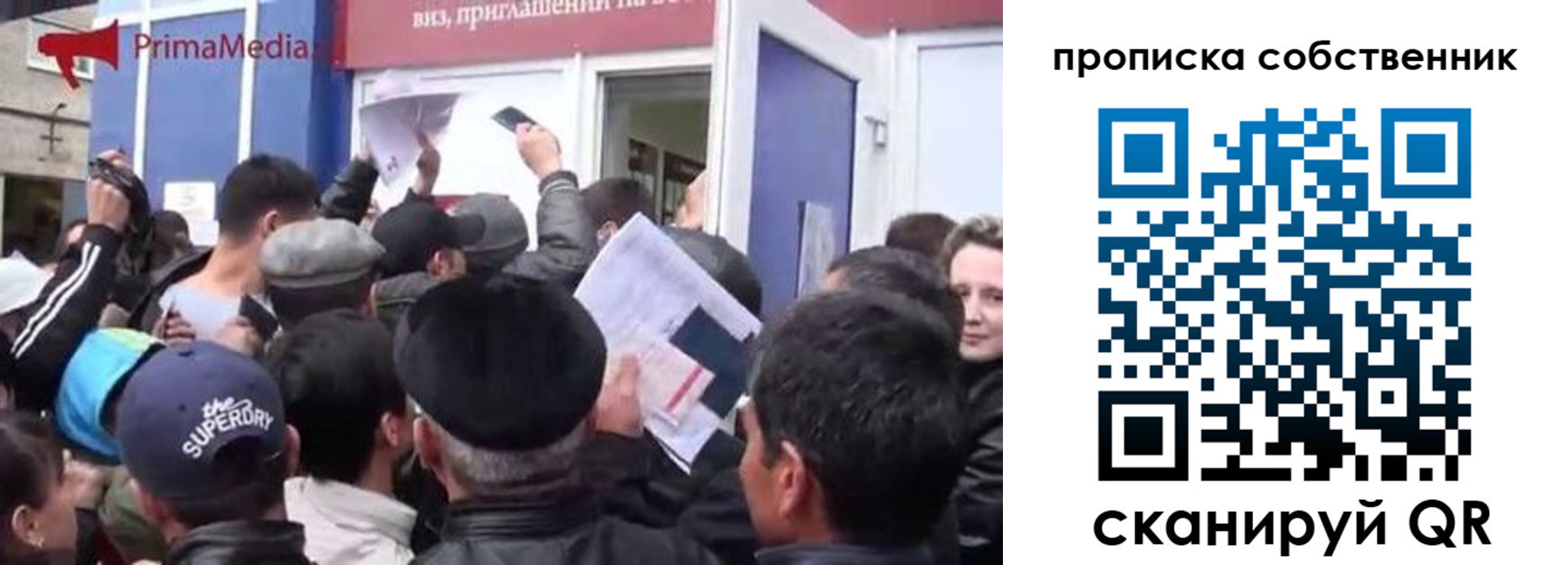 прописка законно в Шимановске