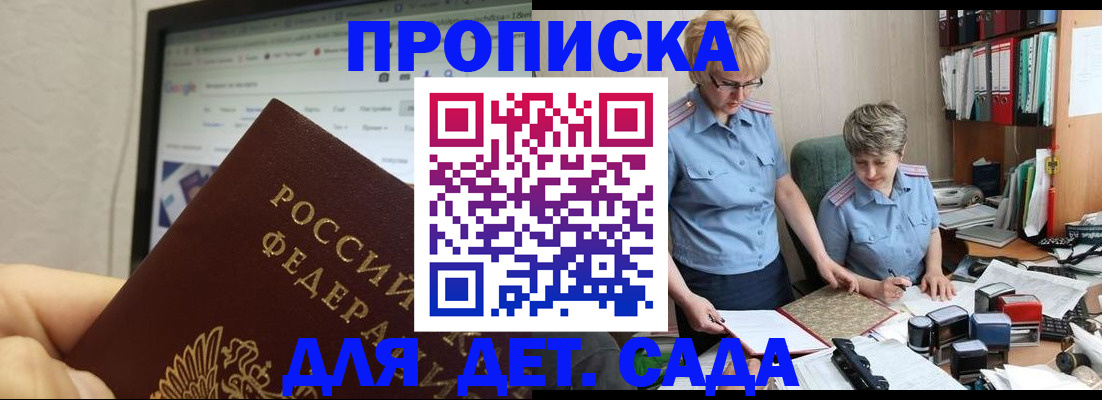 временная регистрация госуслуги в Шимановске