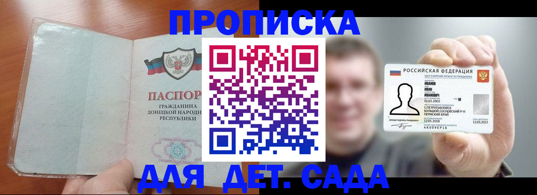 прописка иностранных граждан в Шимановске