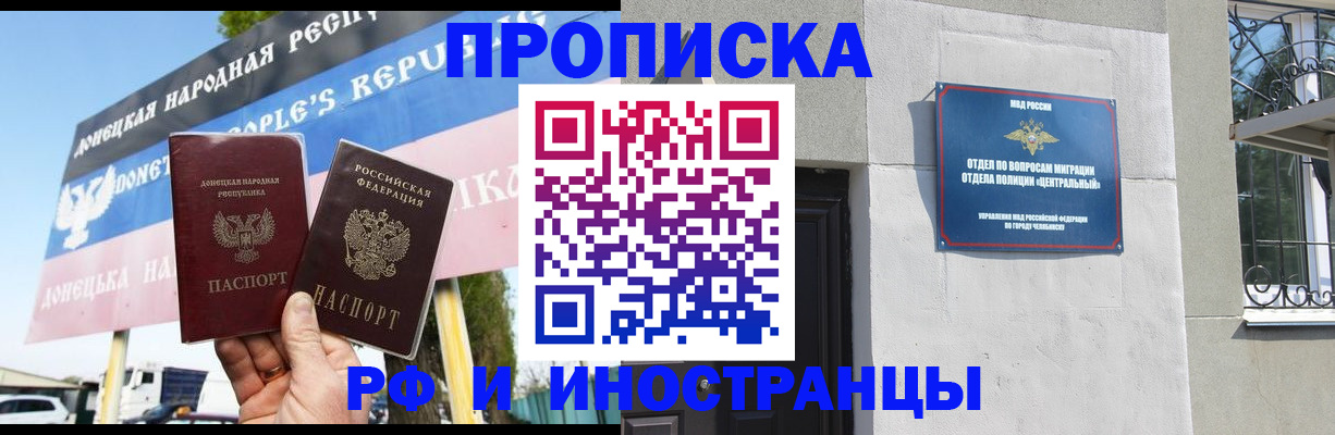 временная регистрация недорого в Шимановске