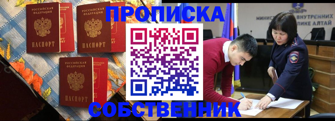 временная регистрация гарантия в Шимановске